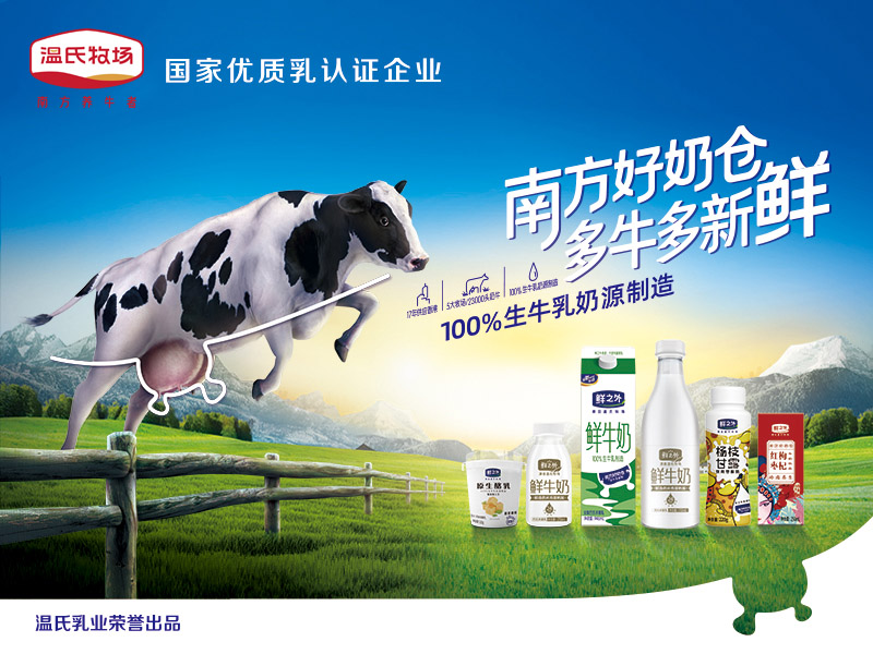 好博(中国)体育乳业 800X600.jpg